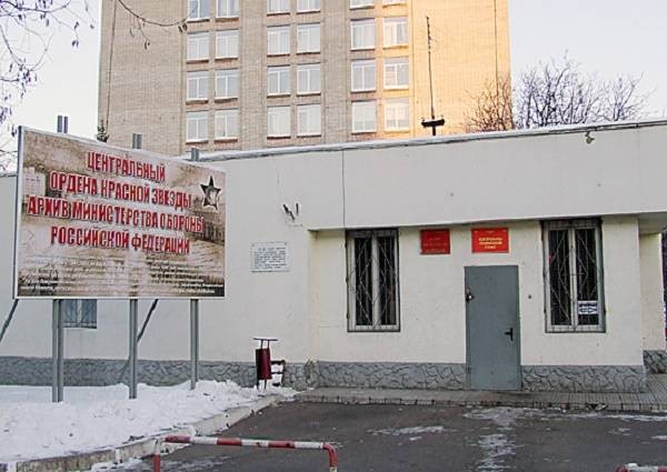 Минобороны РФ к 23 февраля опубликовало фронтовые архивные документы