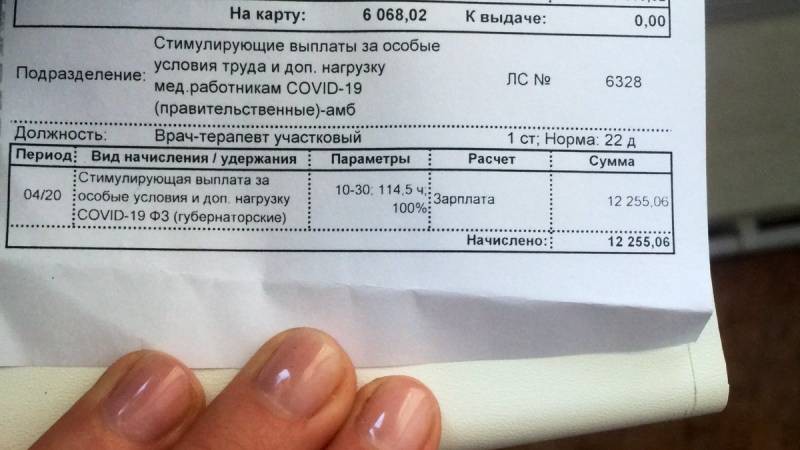 Какие изменения ждут страховые выплаты в 2021 году для медиков при ковид Какие изменения ждут страховые выплаты в 2021 году для медиков при ковид
