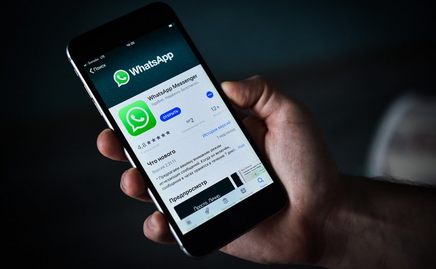 WhatsApp перестал работать на старых iPhone 10 марта 2021 года