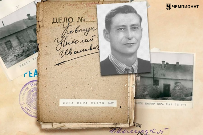 Репрессии спортсменов при Сталине