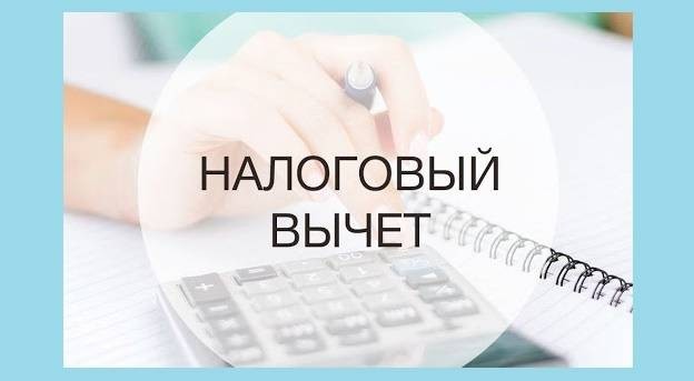 Россияне смогут автоматически получить налоговый вычет за учёбу, лечение и покупку лекарств Россияне смогут автоматически получить налоговый вычет за учёбу, лечение и покупку лекарств