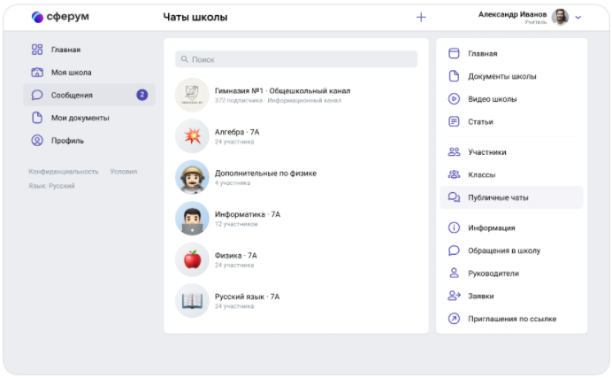 Какие есть российские аналоги платформ для видеоконференций, если Zoom отключат
