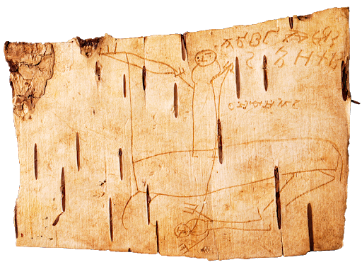 Действительно ли в берестяной грамоте Онфима зашифрованы предсказания?