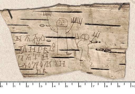 Действительно ли в берестяной грамоте Онфима зашифрованы предсказания?