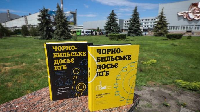 Какие документы об аварии на ЧАЭС решила рассекретить СБУ