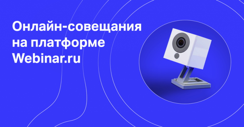 Какие есть российские аналоги платформ для видеоконференций, если Zoom отключат