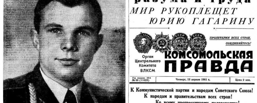 Как отмечается День космонавтики в России и в мире