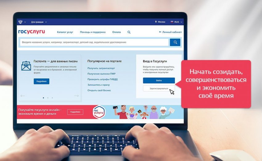 Как планируется расширить спектр услуг портала Гослуслуг России в 2021 году