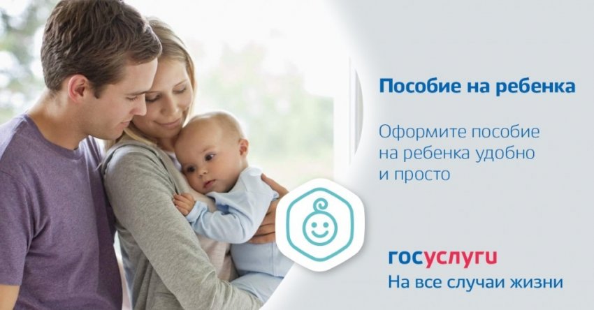 Какие социальные пособия выплачиваются в России и каким образом их оформлять