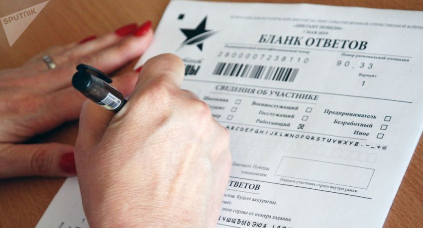 Каковы итоги международной акции «Диктант Победы» 2021 года