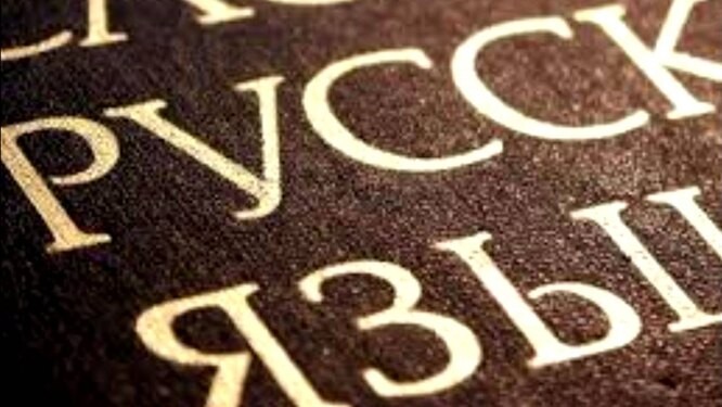 Человеческий язык: одна из главных мировых загадок Человеческий язык: одна из главных мировых загадок