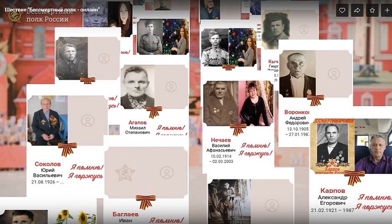 Когда будет онлайн-трансляция бессмертного полка в 2021 году