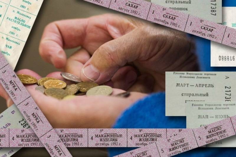 Продуктовые карточки для малоимущих и пенсионеров могут ввести в 2021 году Продуктовые карточки для малоимущих и пенсионеров могут ввести в 2021 году