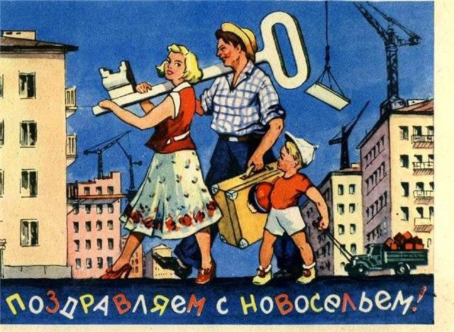 Почему советским людям нужно было выстоять в очереди от 2 до 10 лет, чтобы получить квартиру Почему советским людям нужно было выстоять в очереди от 2 до 10 лет, чтобы получить квартиру
