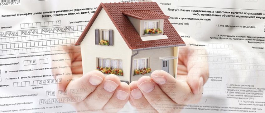 Кому положен налоговый вычет за покупку квартиры в ипотеку и как его вернуть  