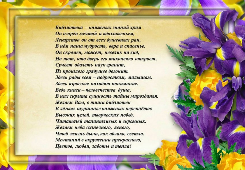 Всероссийский День библиотекаря отмечают 27 мая