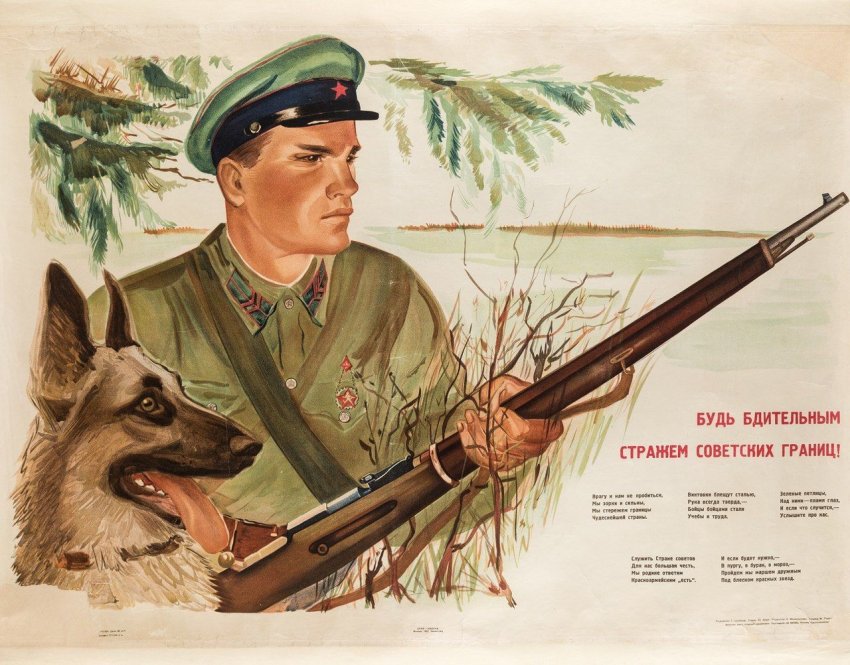 День пограничника в России отмечают 28 мая