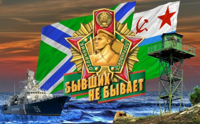 Красивые картинки и поздравления в стихах с Днем пограничника 2021 года