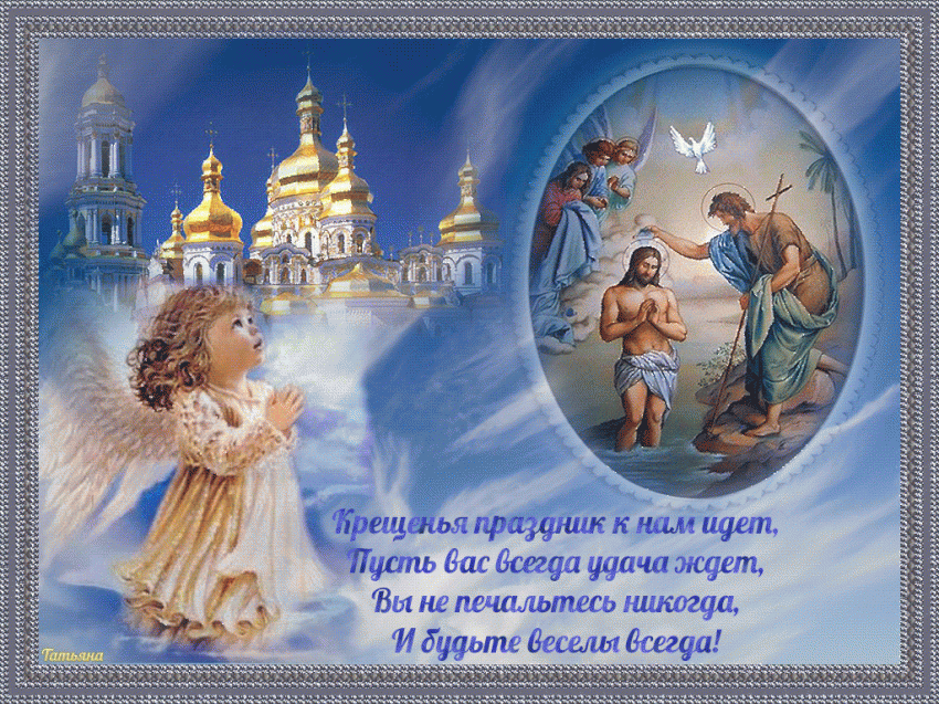 Красивая поздравительная открытка с Вознесением Господним