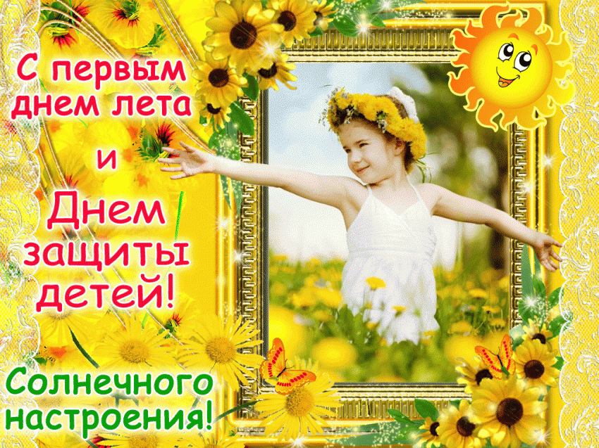 Поздравления в стихах и прозе с Днем защиты детей