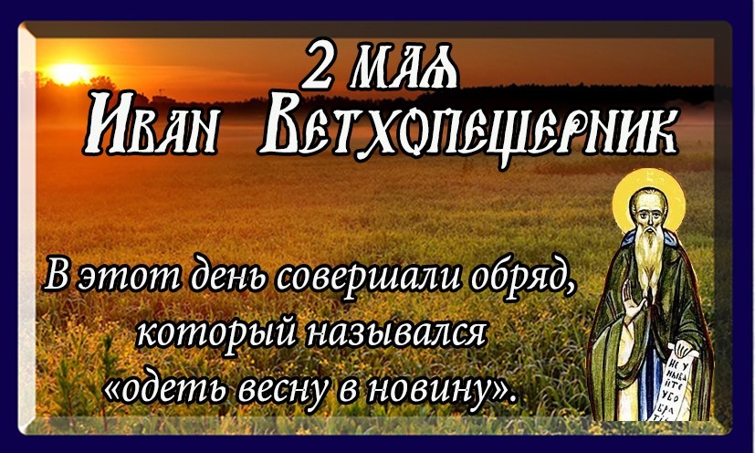 2 июня: этот день в истории России