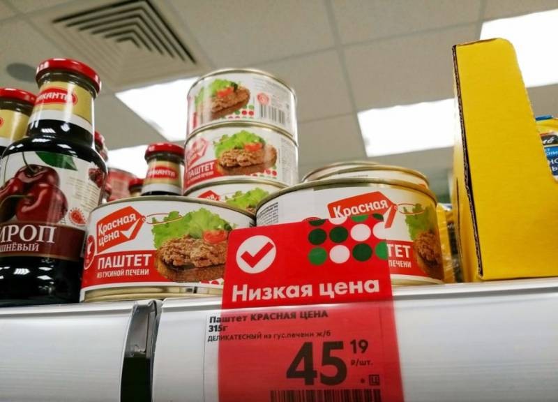 Как наказали руководство «Пятерочки» за нарушение ценообразования