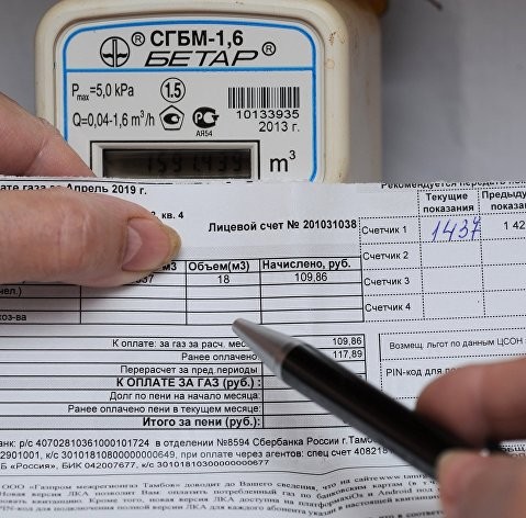 Центробанк России поддерживает отмену комиссий за оплату услуг ЖКХ  