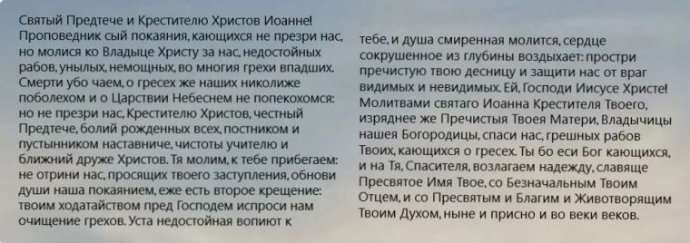 Третье обретение главы Предтечи и Крестителя Господня Иоанна отмечают 7 июня