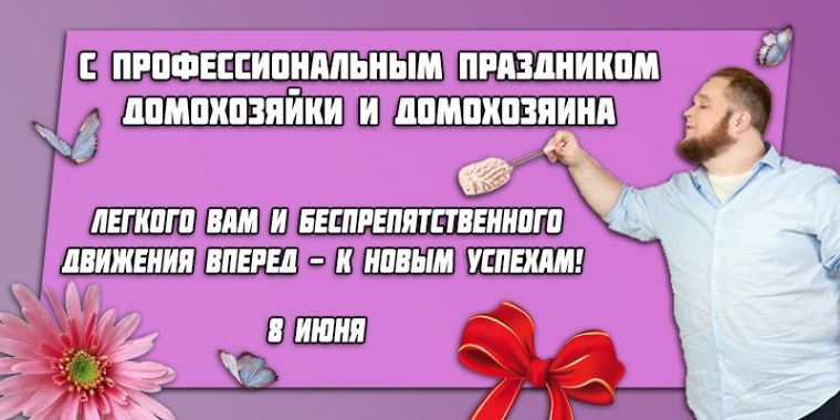 Какой праздник сегодня, 8 июня, отмечают в разных странах мира Какой праздник сегодня, 8 июня, отмечают в разных странах мира