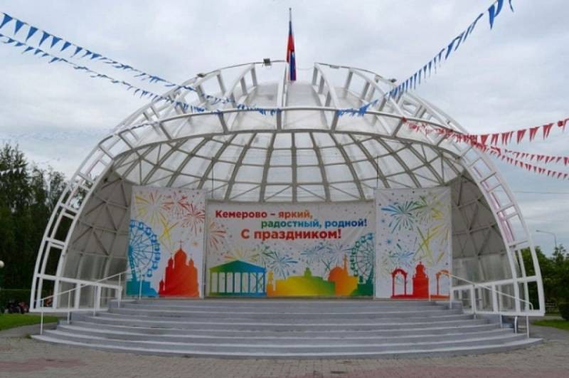 Как будут отмечать День города Кемерово в 2021 году Как будут отмечать День города Кемерово в 2021 году