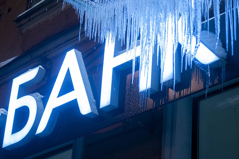 Графики работы банков Москвы в период с 15 по 19 июня 2021 года