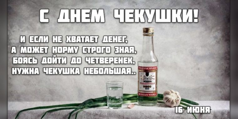 Какой праздник сегодня, 16 июня, отмечают в разных странах мира