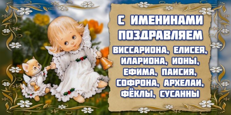 Какой церковный праздник сегодня, 19 июня, почитается в православном мире