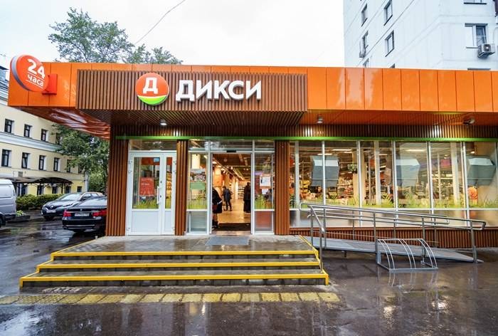 Скидки и акции в Дикси в Москве с 21 по 27 июня 2021 года на разные группы товаров