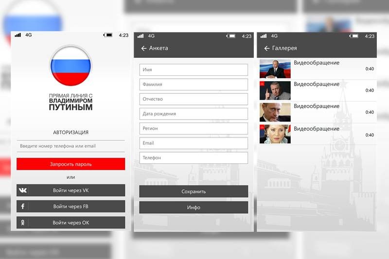 Впервые за два года пройдет прямая линия с Владимиром Путиным
