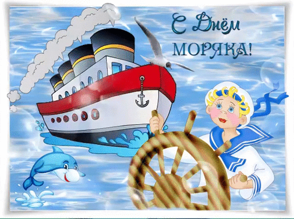 Поздравления в прозе и стихах с Днем мореплавателя 25 июня 2021 года Поздравления в прозе и стихах с Днем мореплавателя 25 июня 2021 года