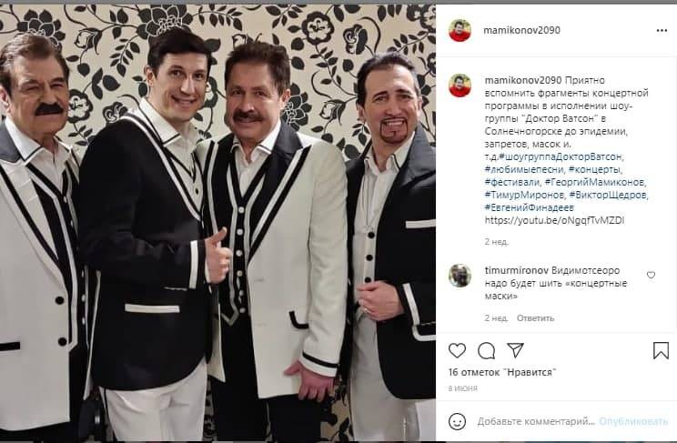 Известна причина кончины Георгия Мамиконова