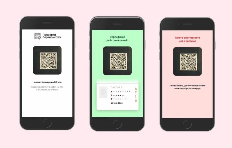 QR-коды вакцинированных начали подделывать: как проверить подлинность сертификата