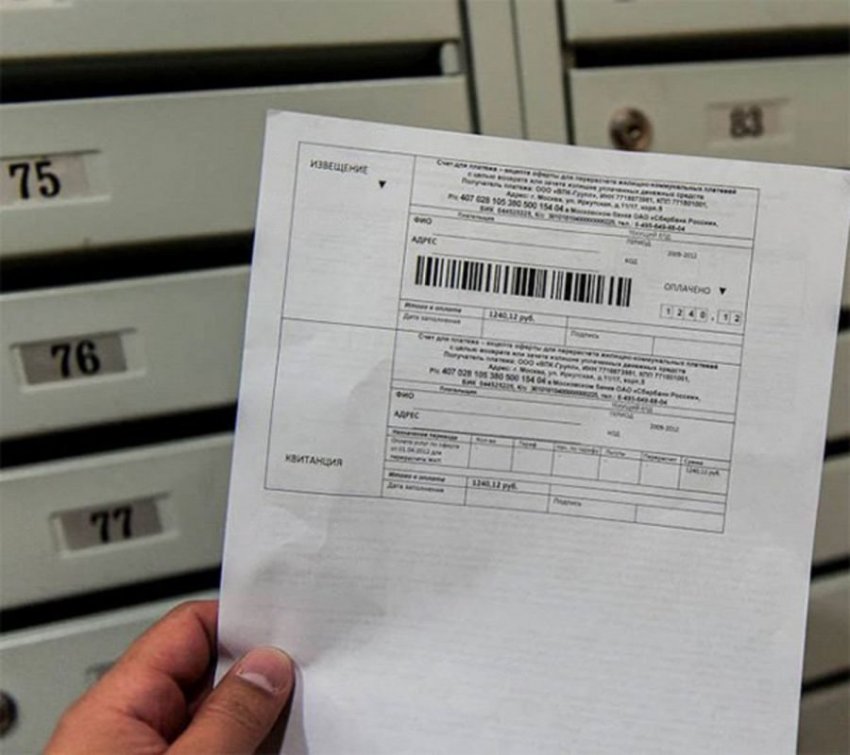 Центробанк России поддерживает отмену комиссий за оплату услуг ЖКХ  