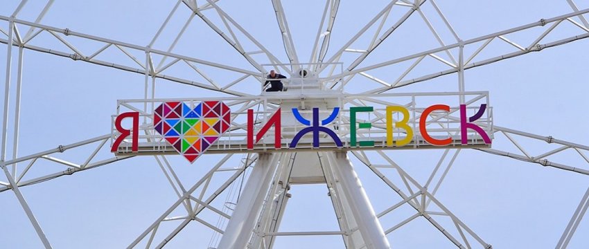 Полная афиша празднования Дня города Ижевск в 2021 году, программа на 12 июня