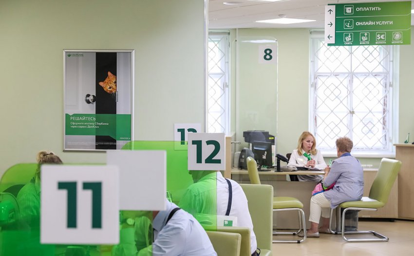 Как будет работать Сбербанк 12 июня 2021 года в России?