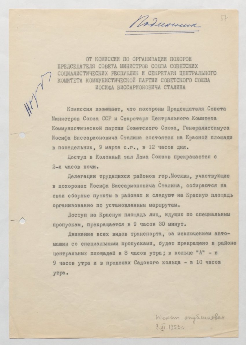 Почему для Сталина создали специальный гроб с окошком