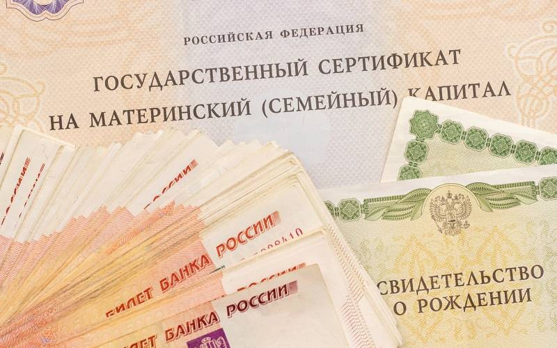 Подробности о сумме материнского капитала в 2021 году Подробности о сумме материнского капитала в 2021 году