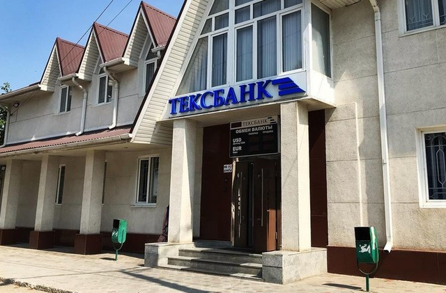 Центральный банк России аннулировал лицензию «Тексбанка»