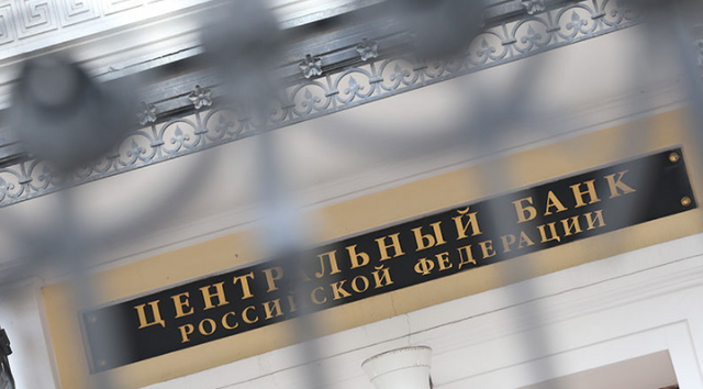 Центральный банк России аннулировал лицензию «Тексбанка»