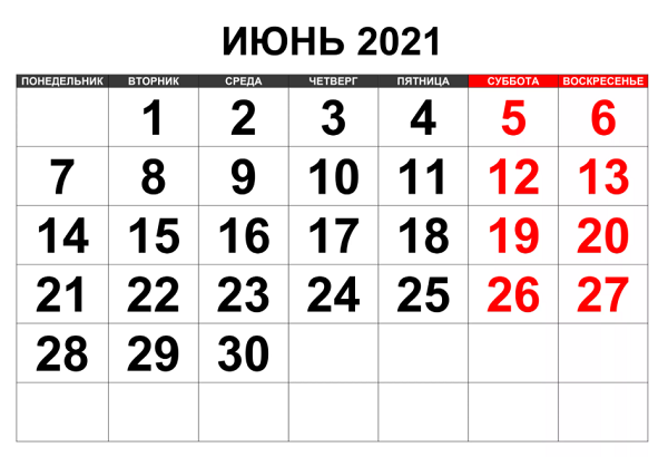 Выходные и праздники в июне 2021 года: как отдыхаем на день России