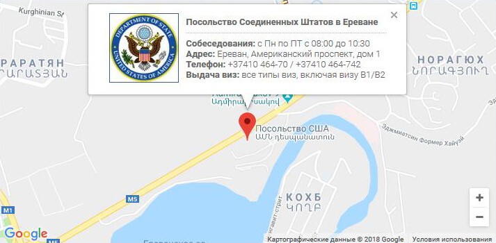 Почему не стоит получать визу США через Ереван в 2021 году