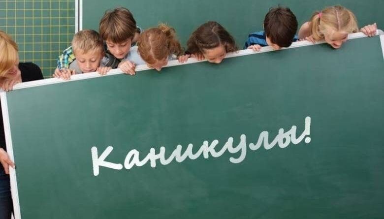 Когда в российских школах заканчивается учебный год в 2021 году Когда в российских школах заканчивается учебный год в 2021 году