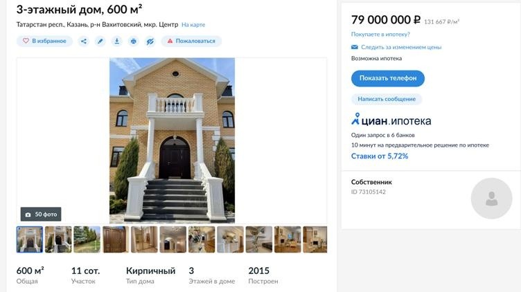 Что можно купить за границей по цене самых дорогих домов Казани Что можно купить за границей по цене самых дорогих домов Казани