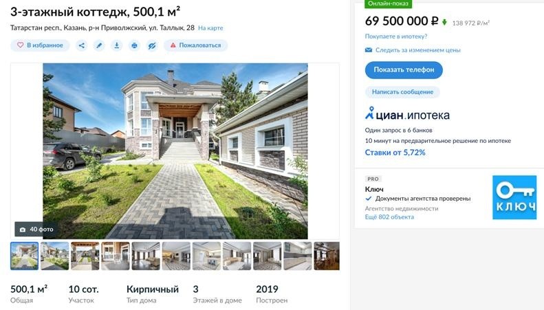 Что можно купить за границей по цене самых дорогих домов Казани Что можно купить за границей по цене самых дорогих домов Казани